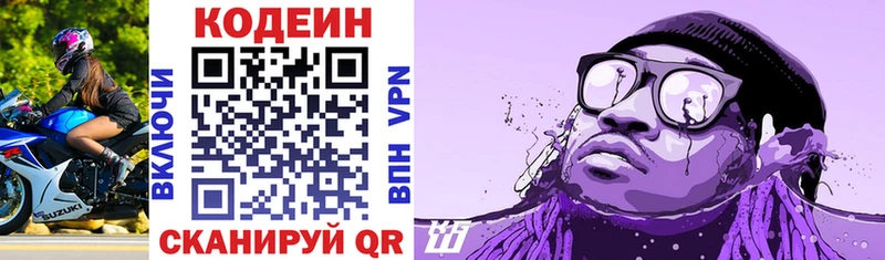 Кодеиновый сироп Lean напиток Lean (лин)  МЕГА ТОР  Устюжна 