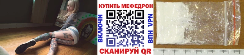 Мефедрон  Устюжна